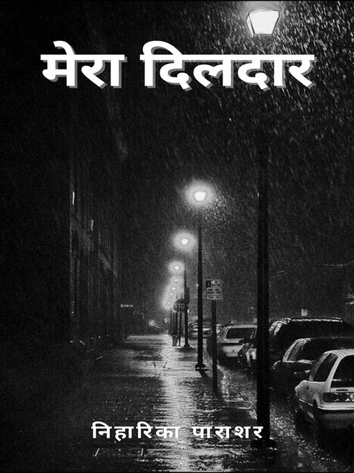 Title details for मेरा दिलदार by NIHARIKA PARASHAR - Available